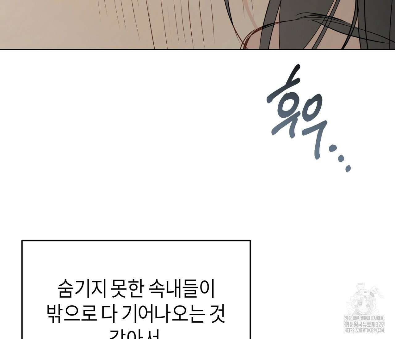 세 개의 점 외전 3화 20
