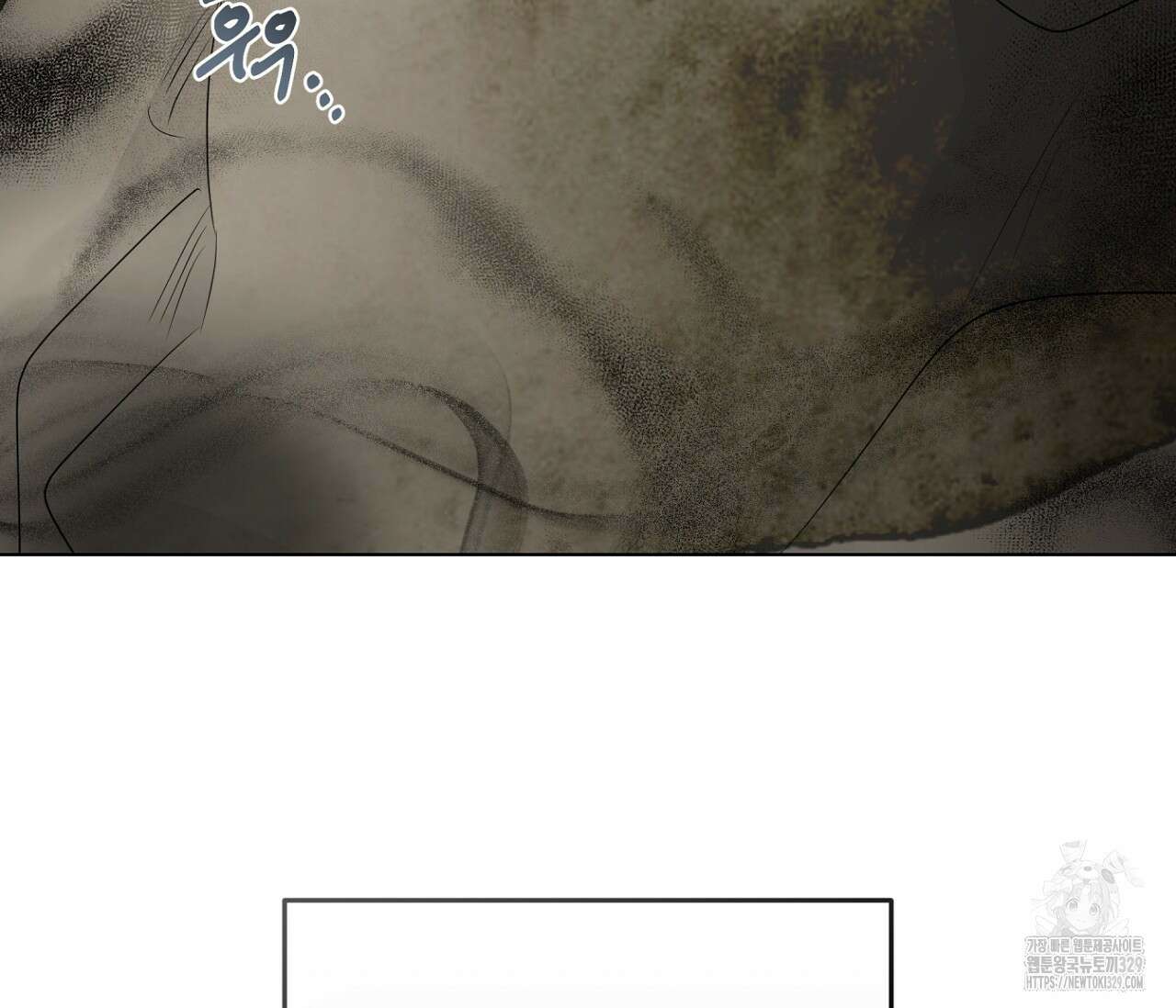 세 개의 점 외전 3화 22