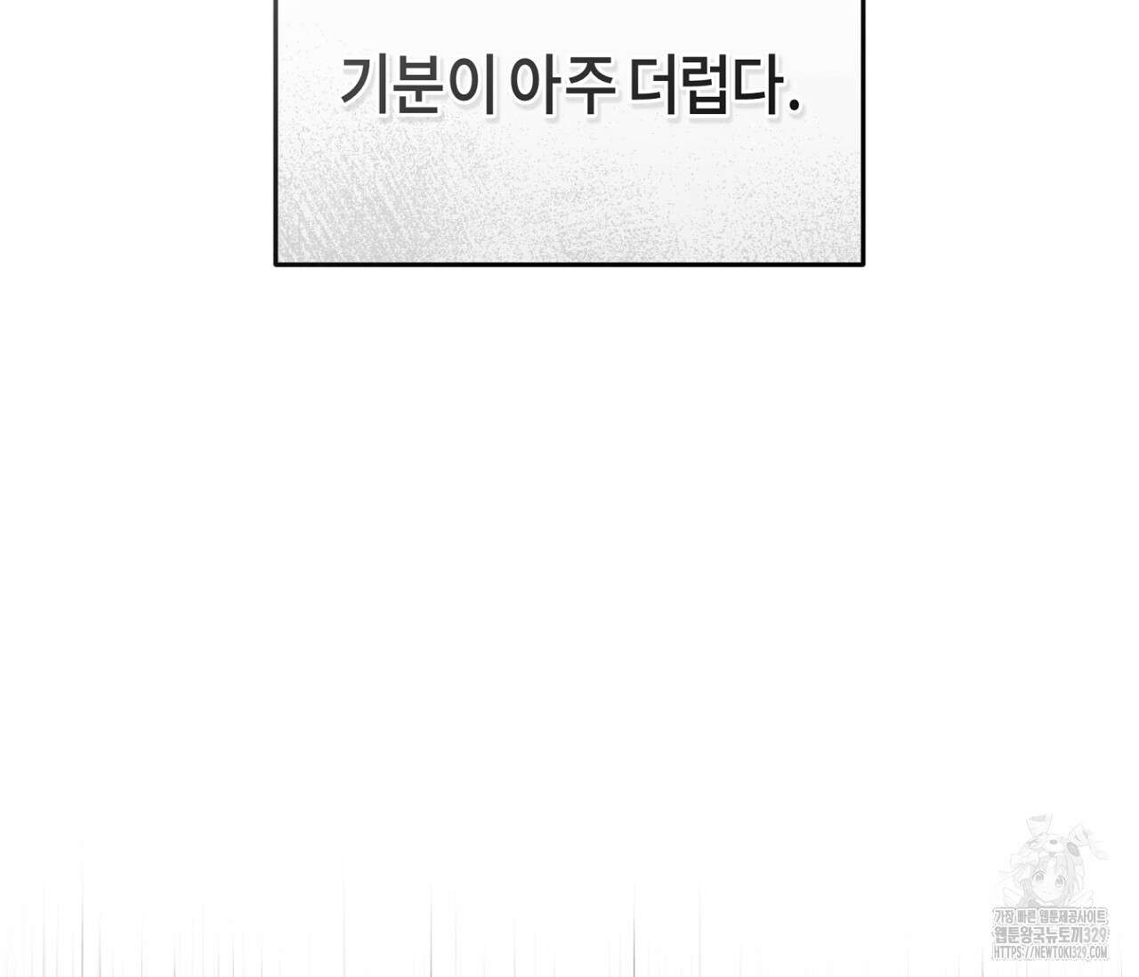 세 개의 점 외전 3화 23