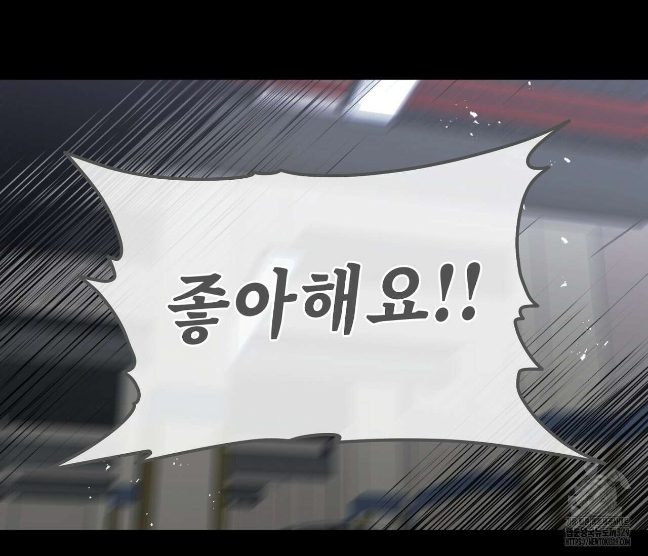 세 개의 점 외전 3화 25