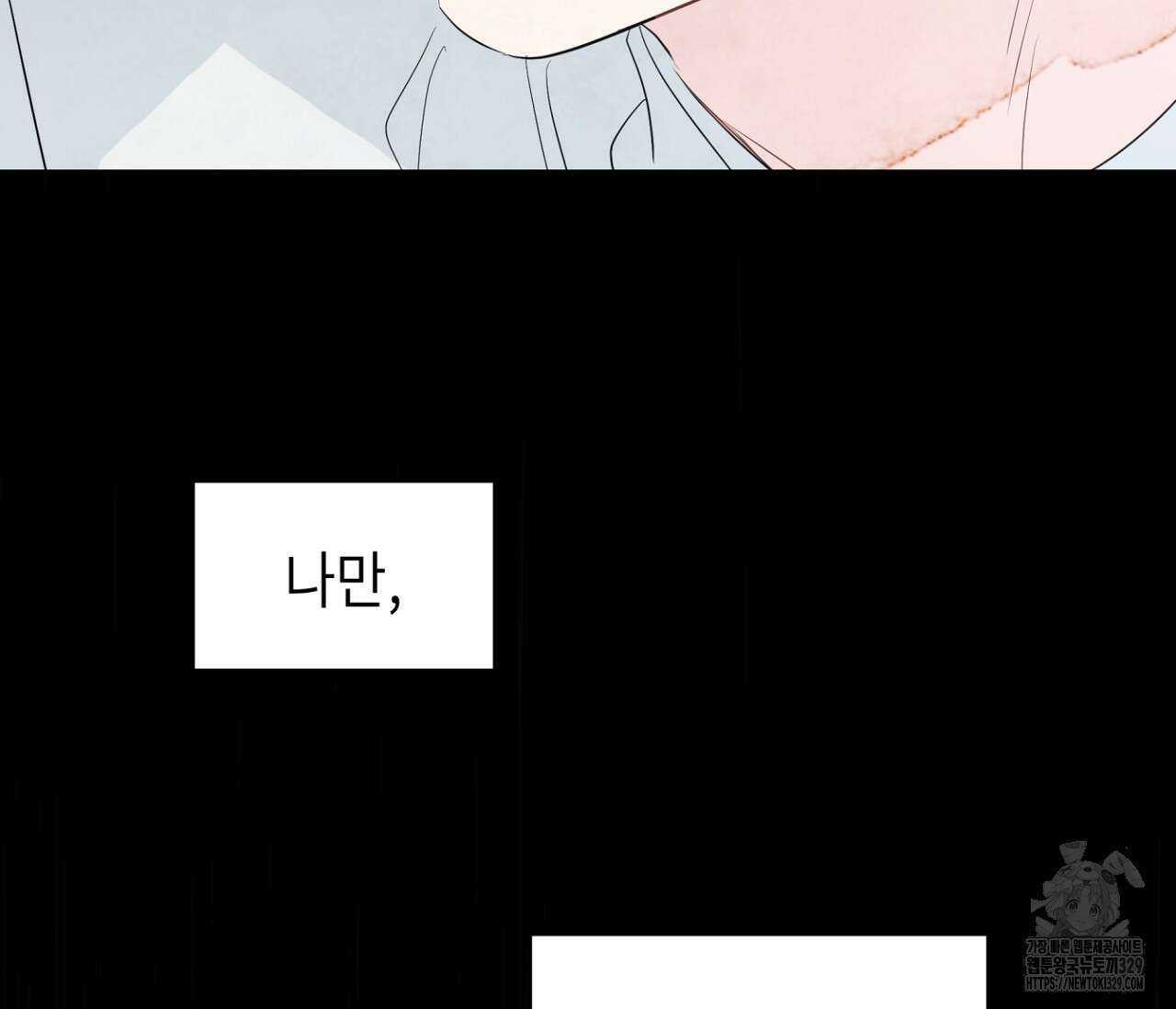 세 개의 점 외전 3화 32