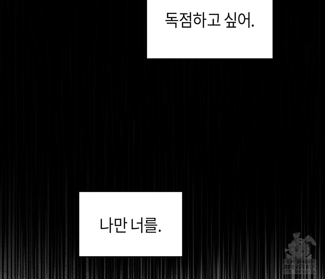 세 개의 점 외전 3화 33