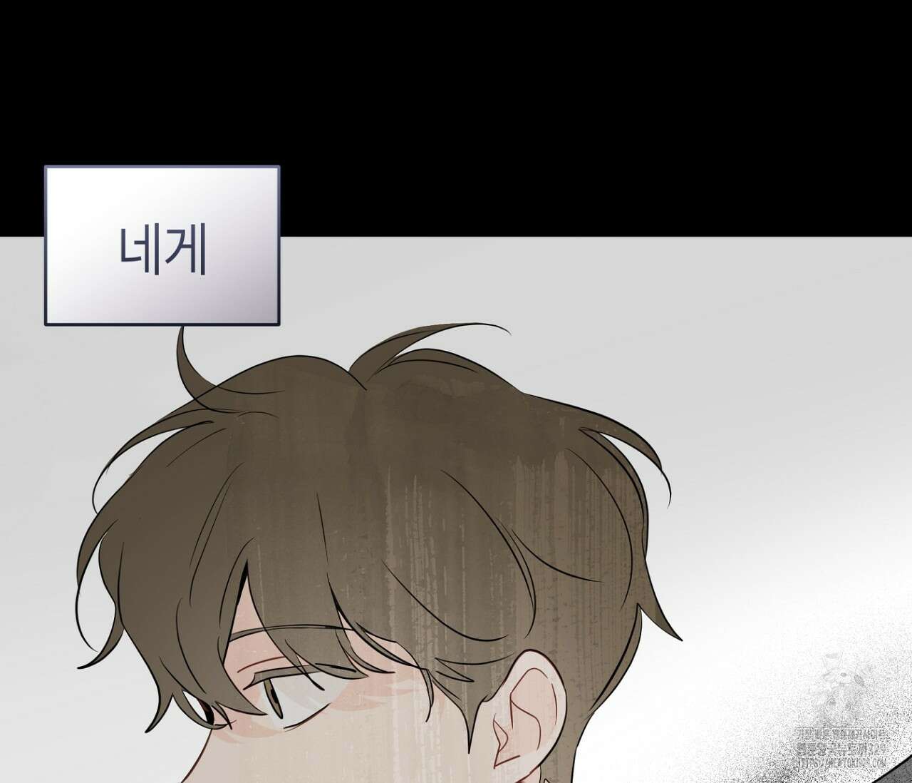 세 개의 점 외전 3화 37