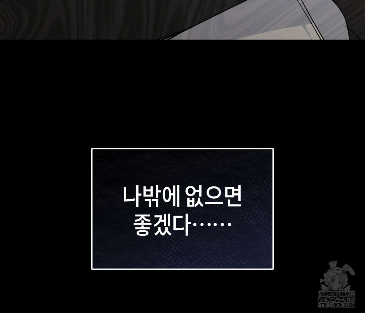 세 개의 점 외전 3화 41