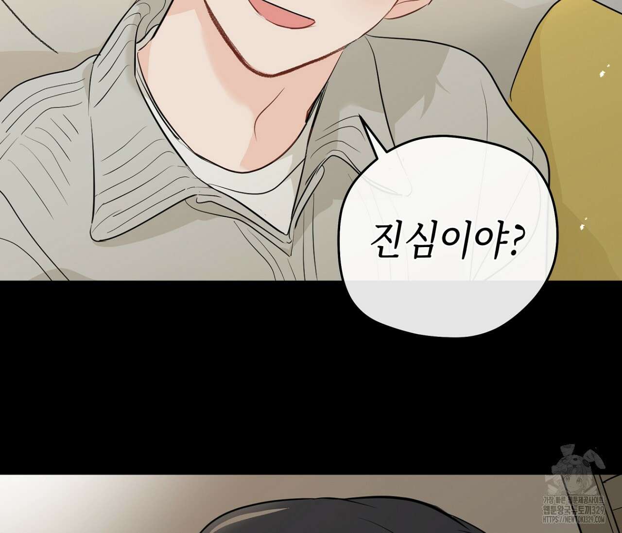 세 개의 점 외전 3화 44