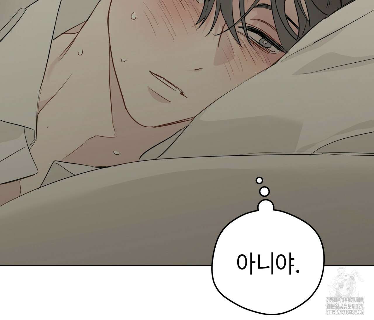 세 개의 점 외전 3화 48