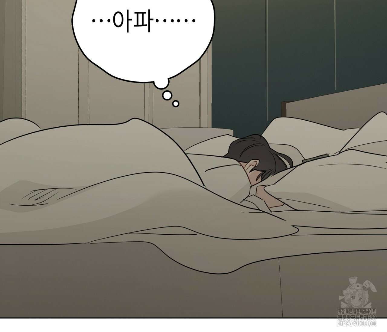 세 개의 점 외전 3화 50