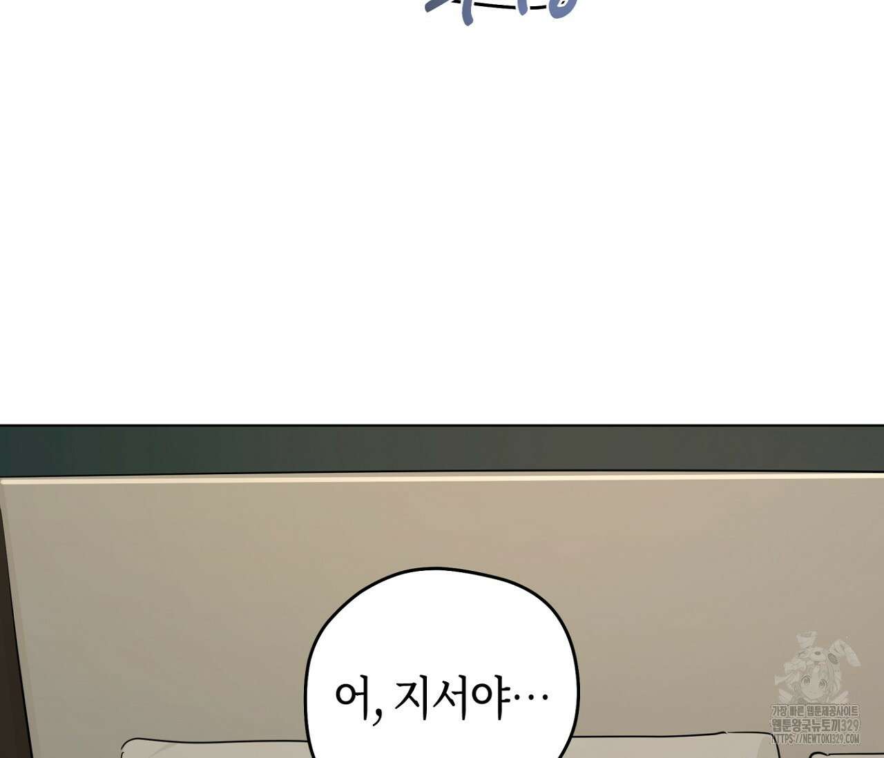 세 개의 점 외전 3화 54