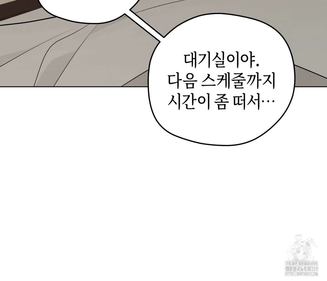 세 개의 점 외전 3화 58