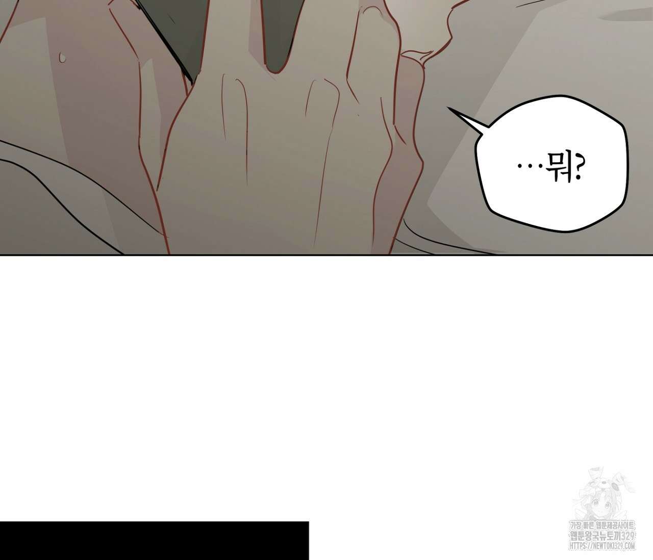 세 개의 점 외전 3화 61