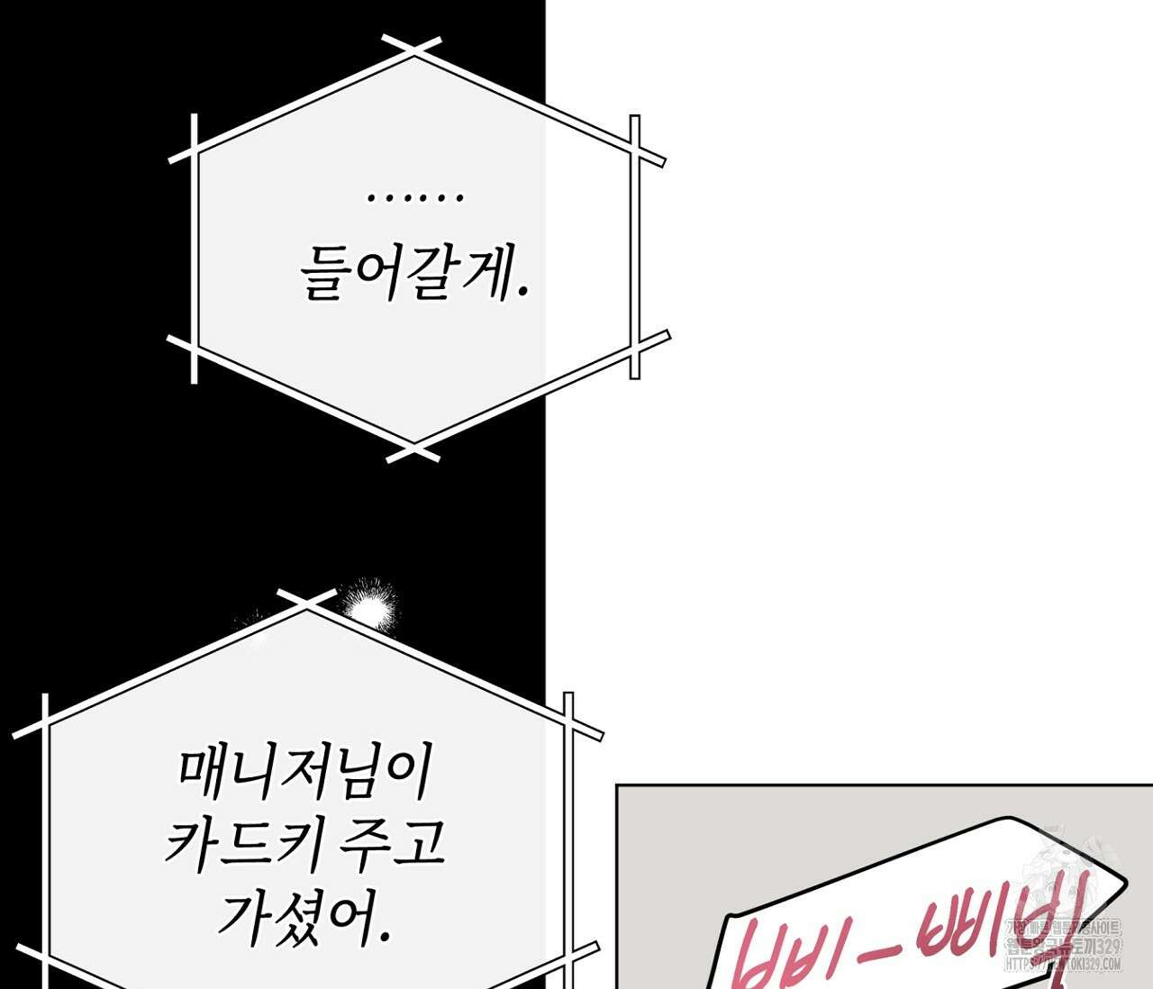 세 개의 점 외전 3화 62
