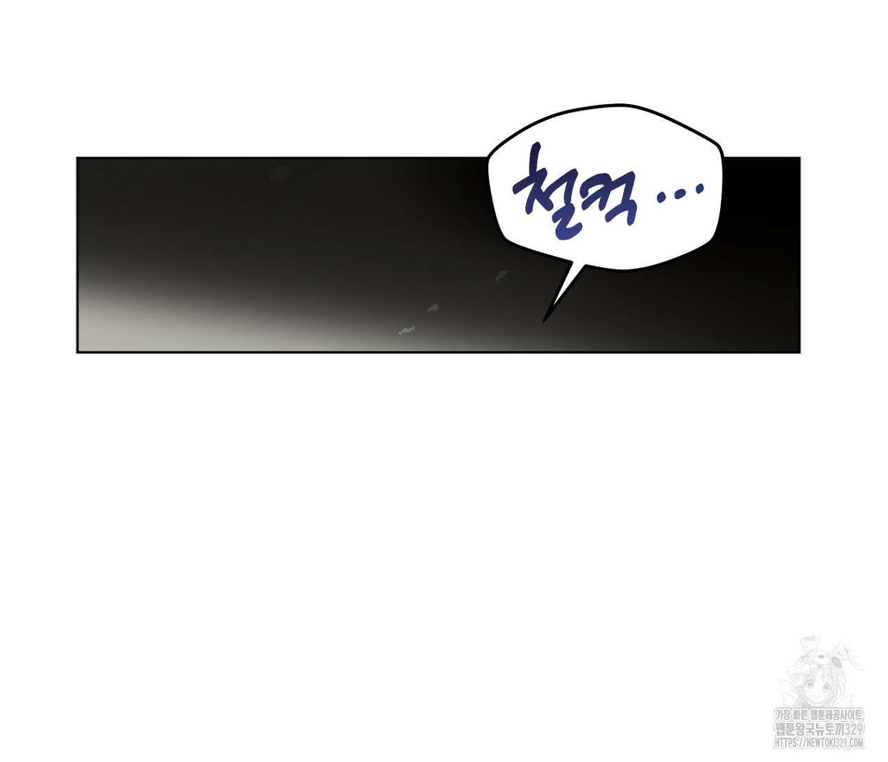 세 개의 점 외전 3화 65