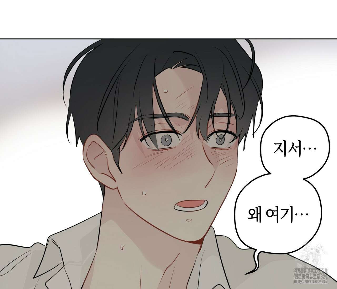 세 개의 점 외전 3화 68