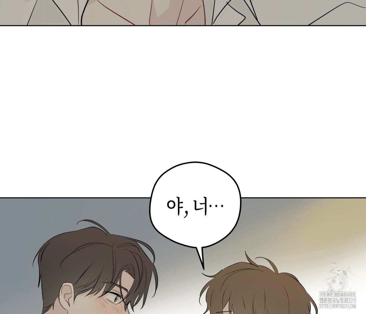 세 개의 점 외전 3화 69