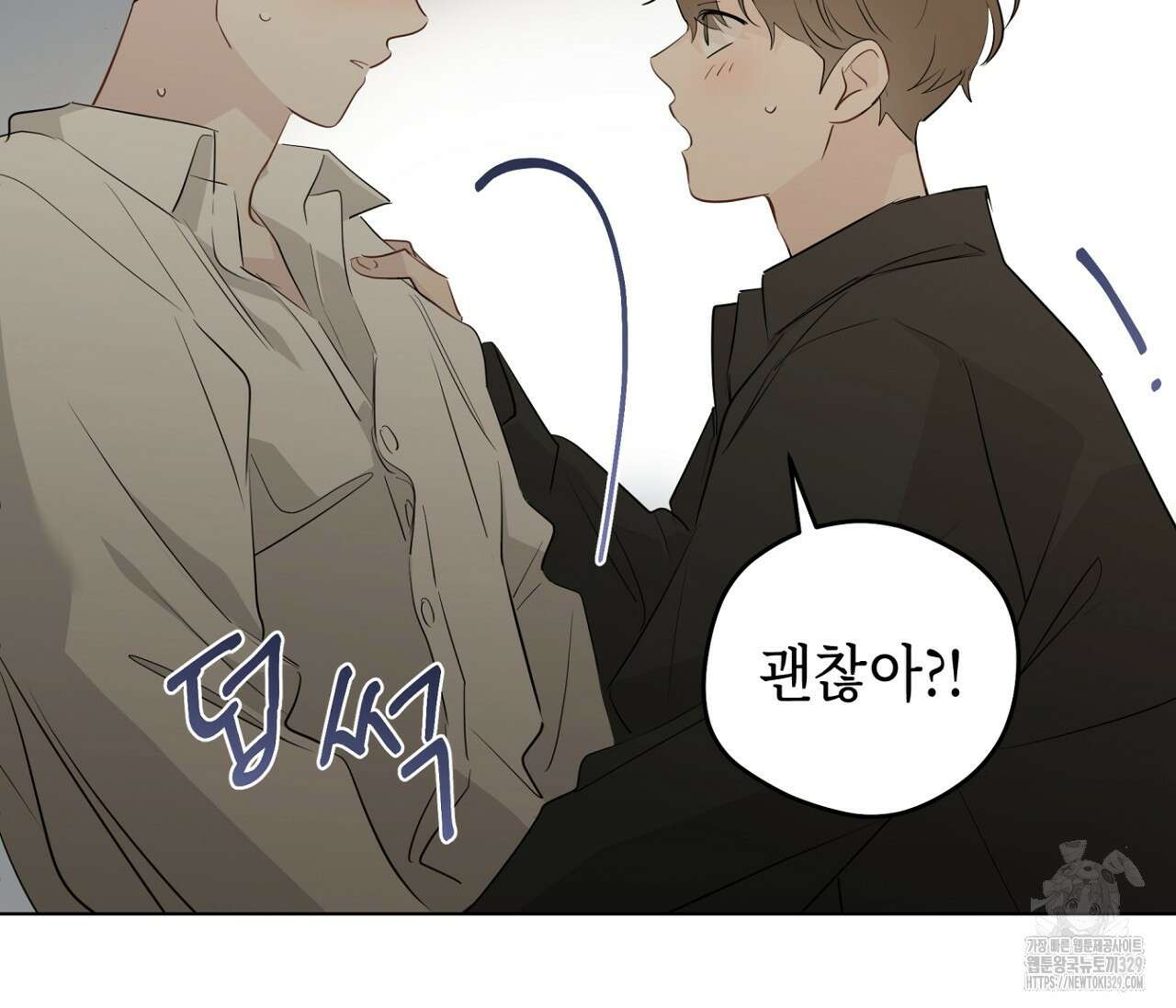 세 개의 점 외전 3화 70