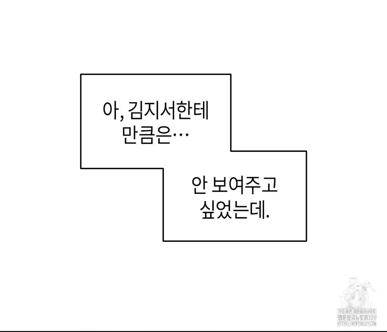 세 개의 점 외전 3화 71