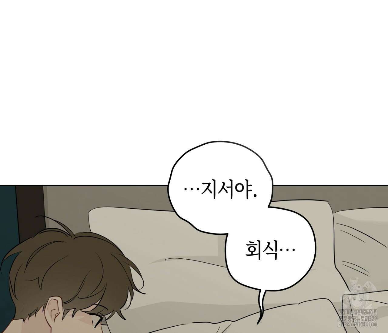 세 개의 점 외전 3화 80
