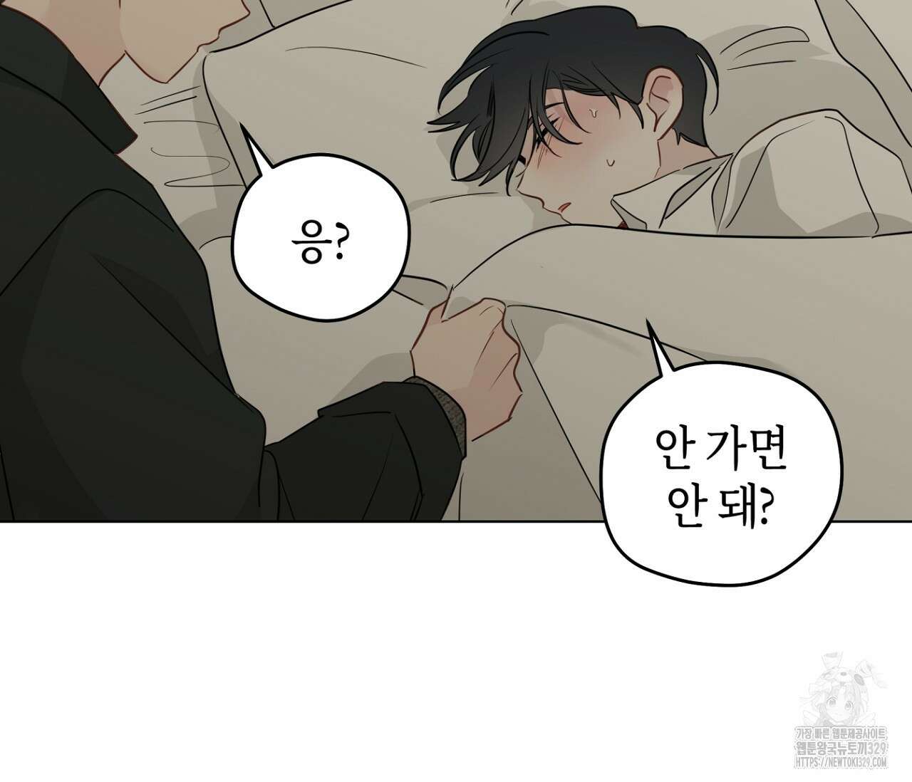 세 개의 점 외전 3화 81