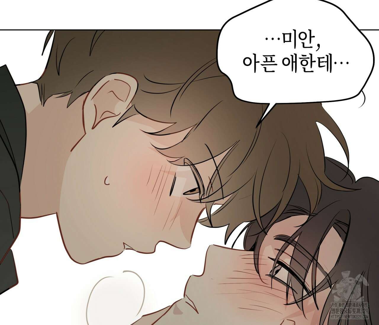 세 개의 점 외전 3화 99