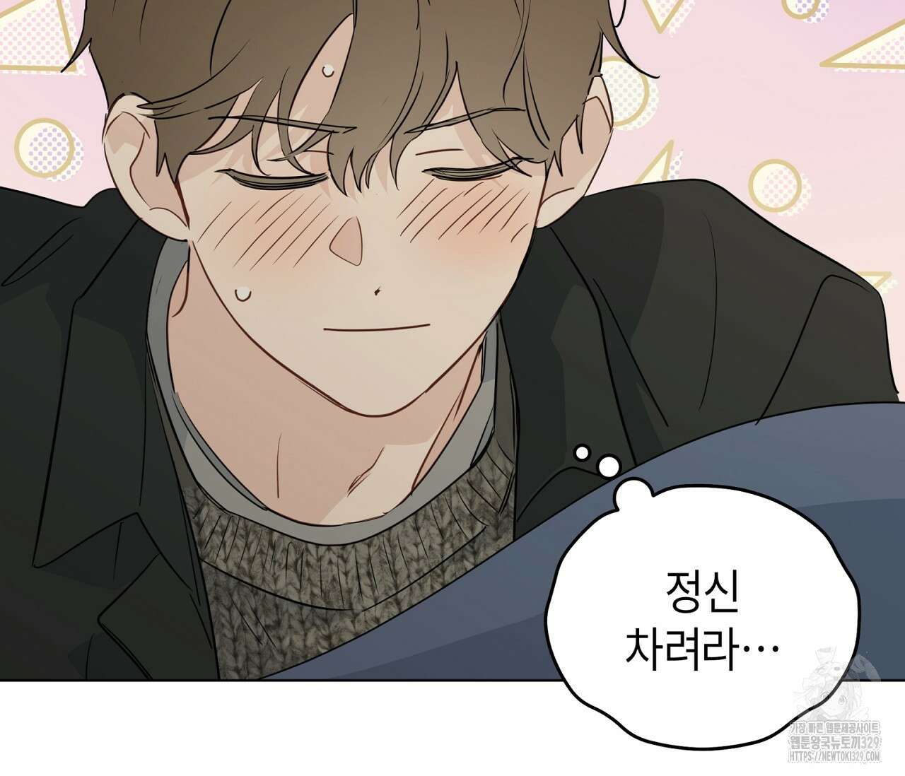 세 개의 점 외전 3화 102