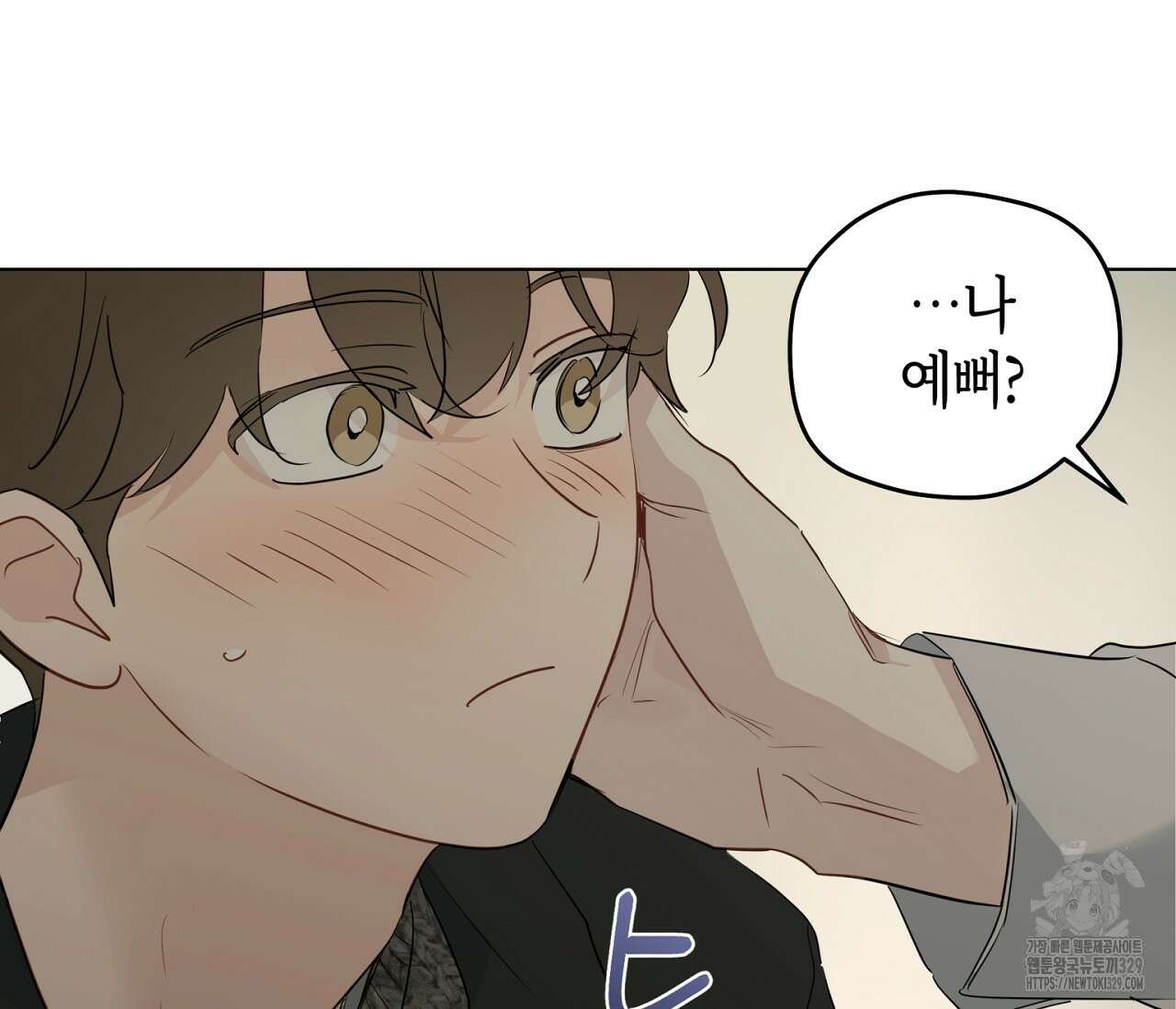 세 개의 점 외전 3화 105