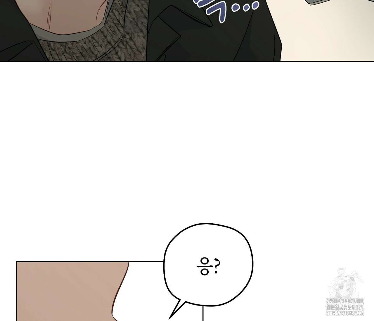 세 개의 점 외전 3화 106