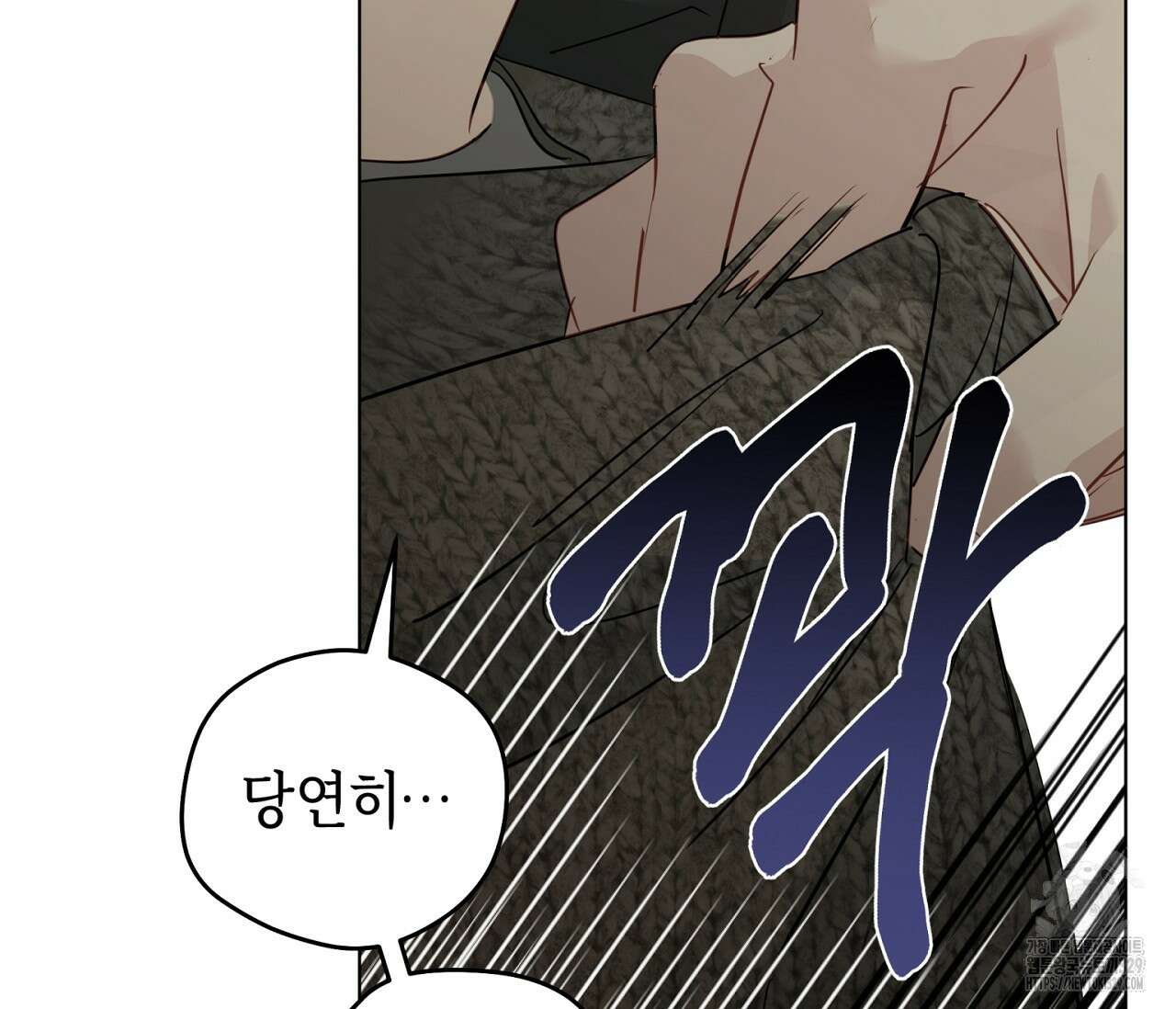 세 개의 점 외전 3화 109