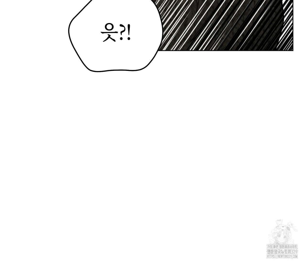 세 개의 점 외전 3화 110