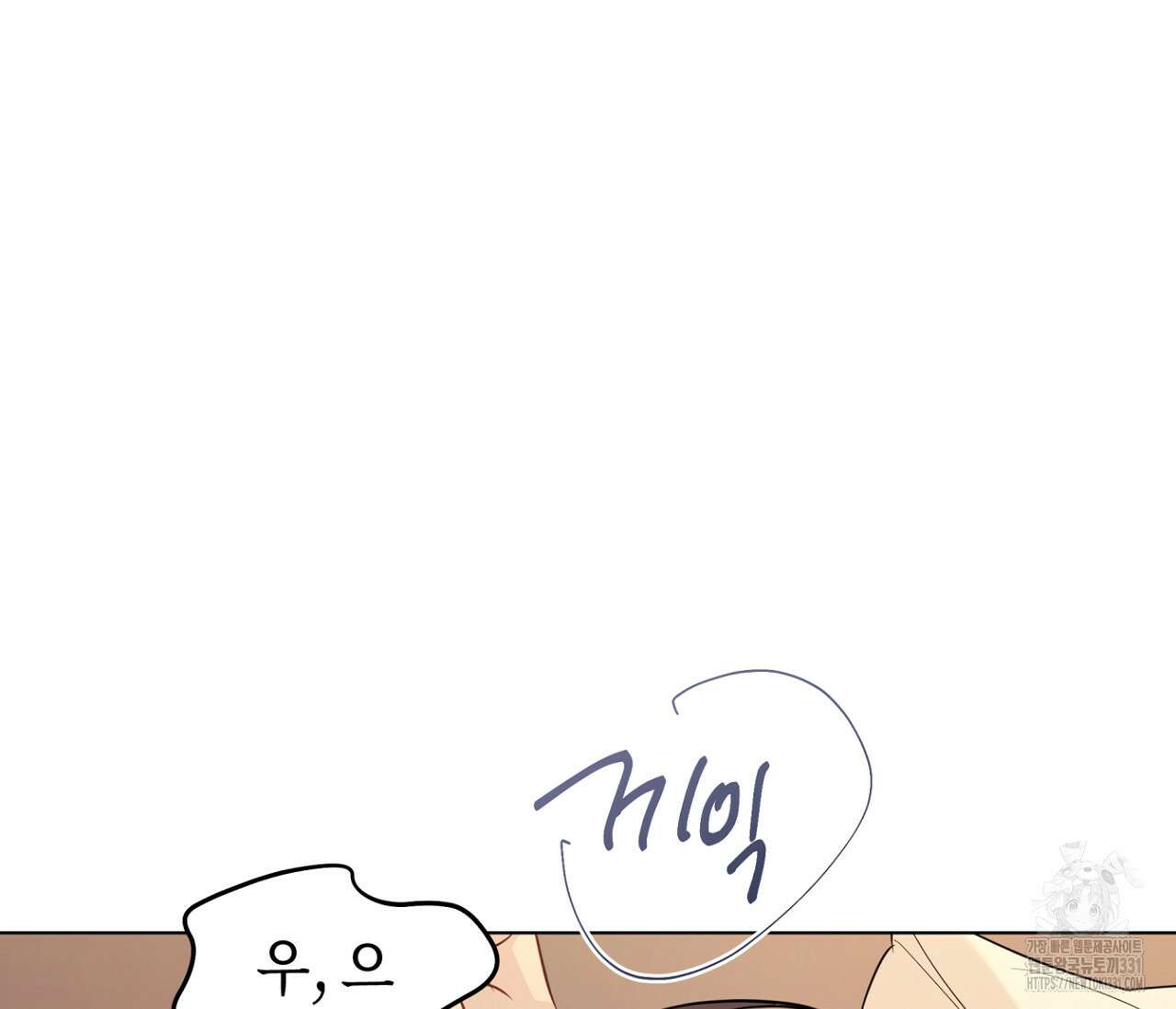 세 개의 점 외전 5화(완결) 8