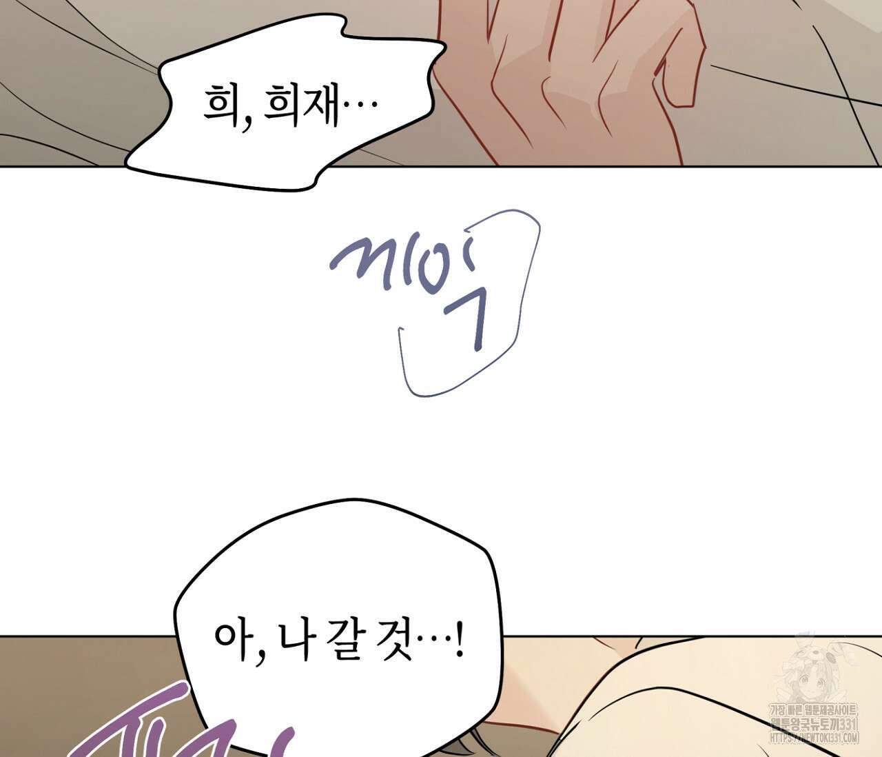 세 개의 점 외전 5화(완결) 10