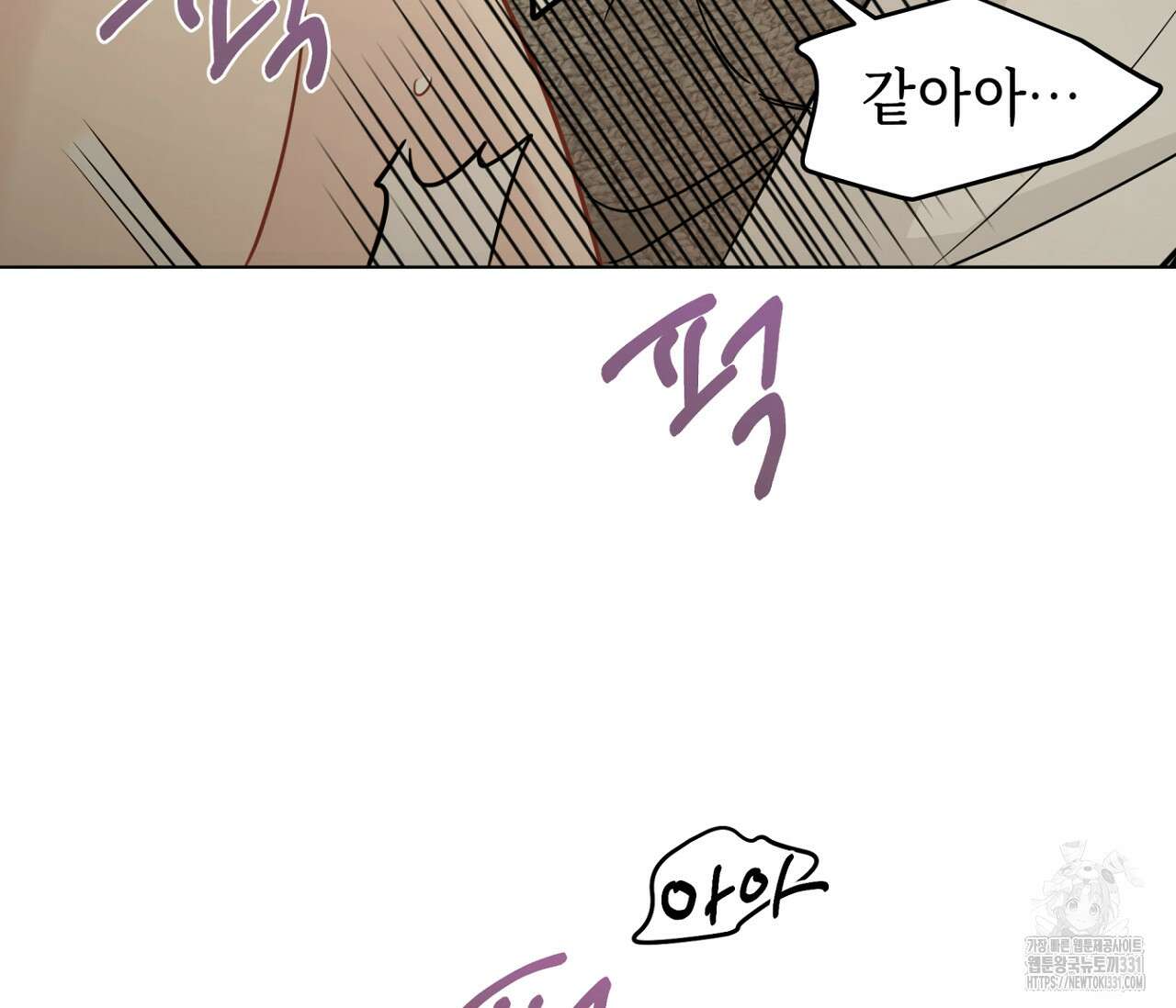 세 개의 점 외전 5화(완결) 12