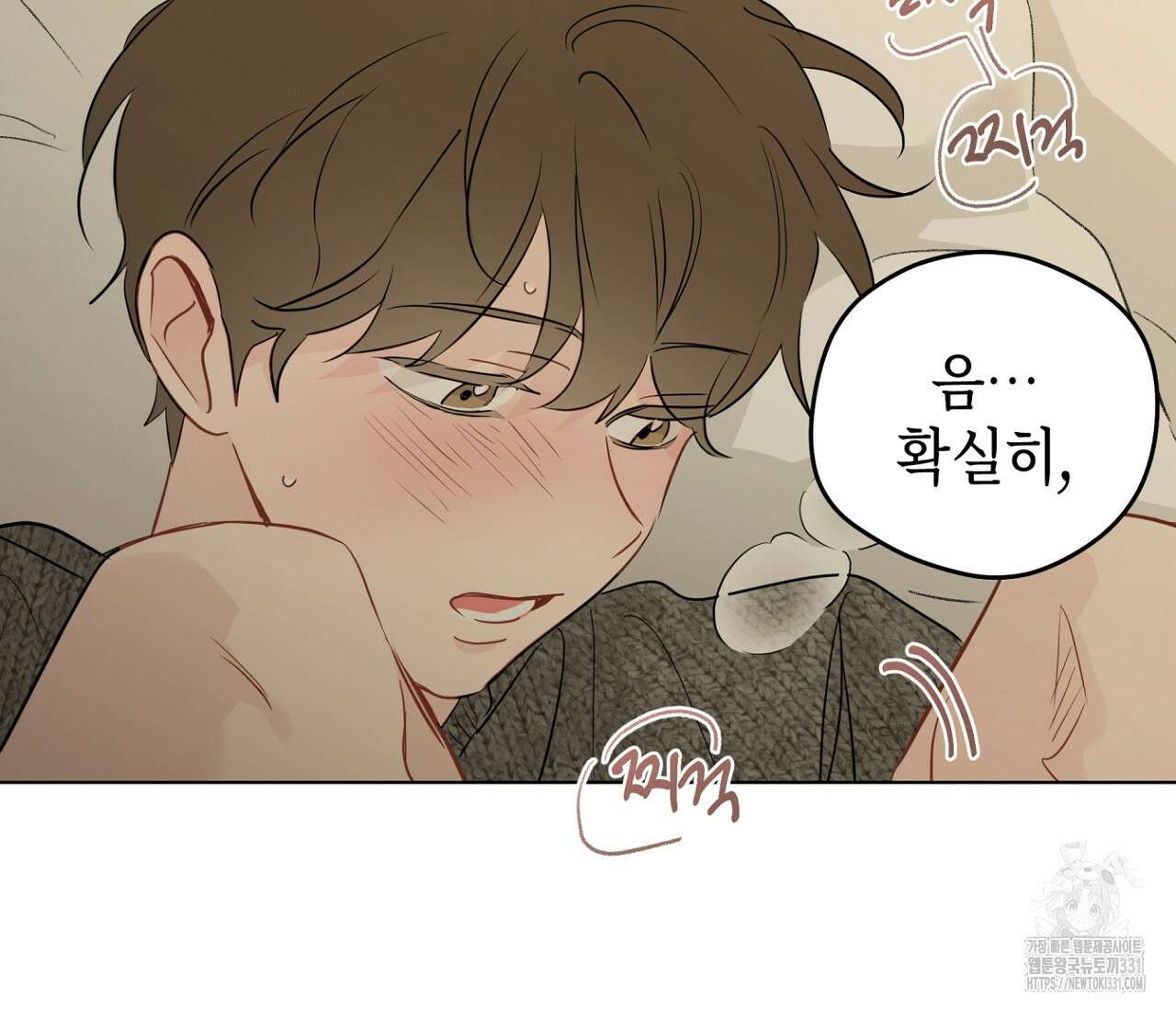 세 개의 점 외전 5화(완결) 25