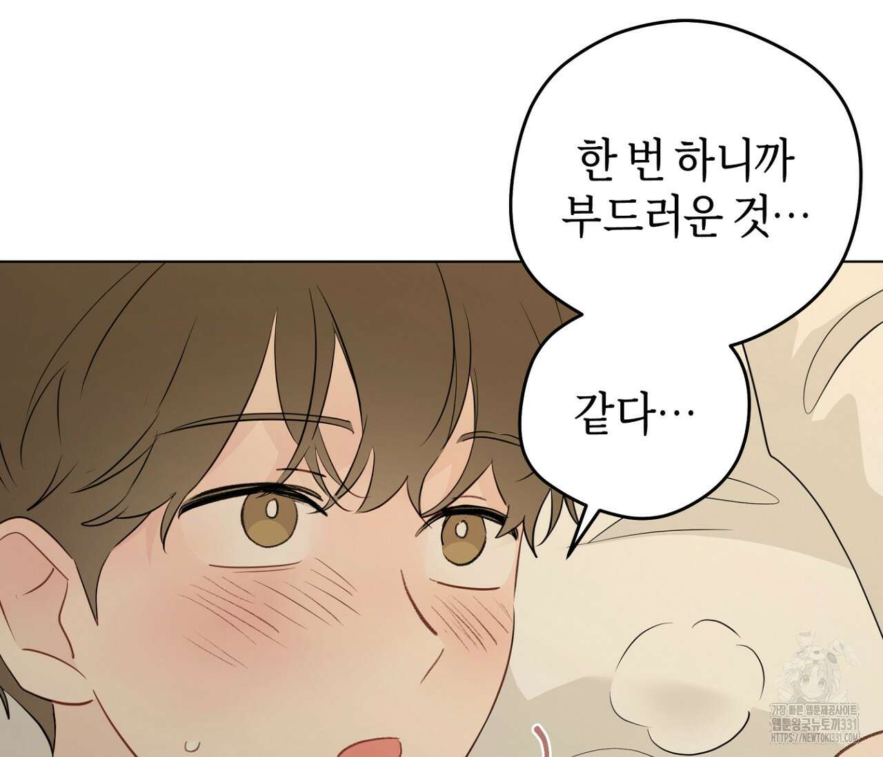 세 개의 점 외전 5화(완결) 26