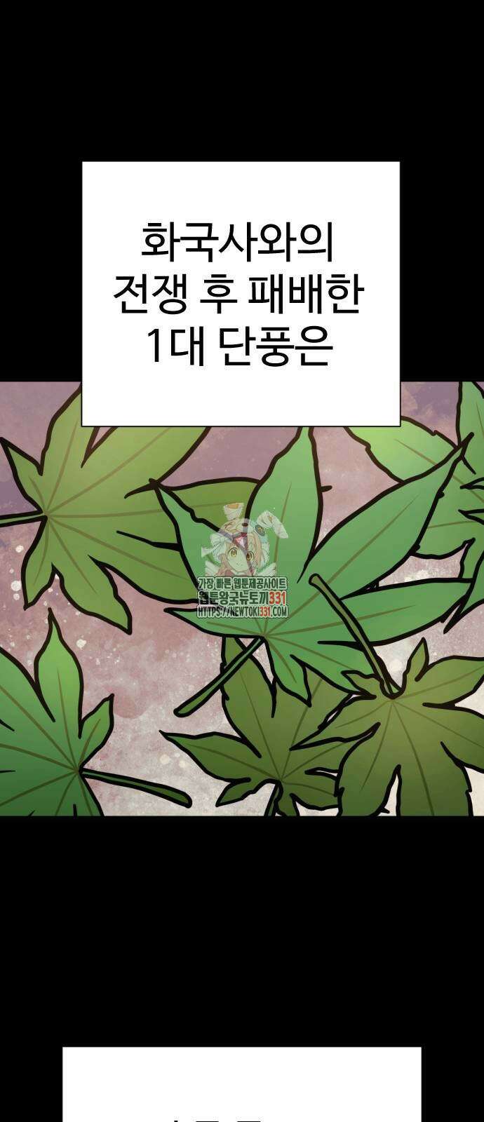 킬러경찰 55화 1