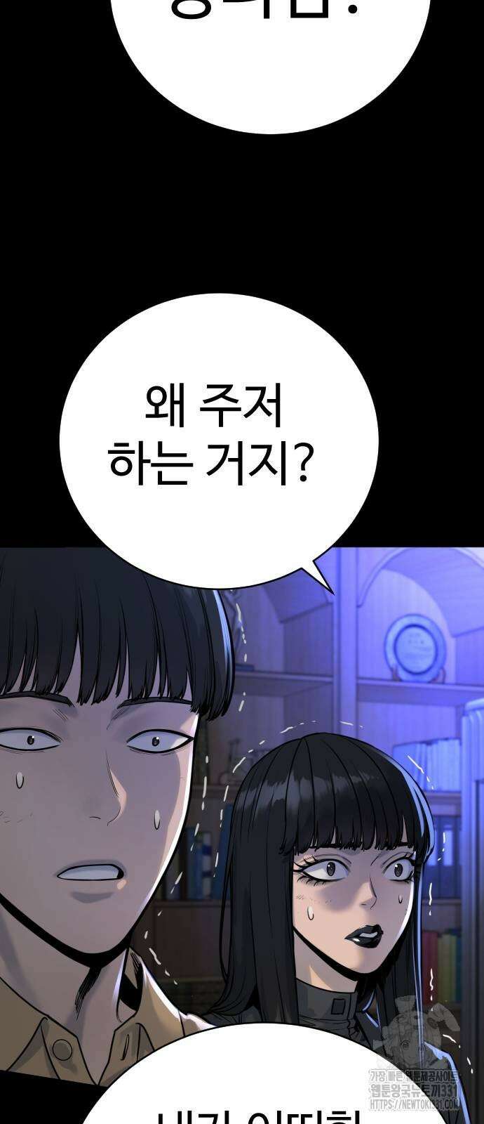 킬러경찰 55화 6