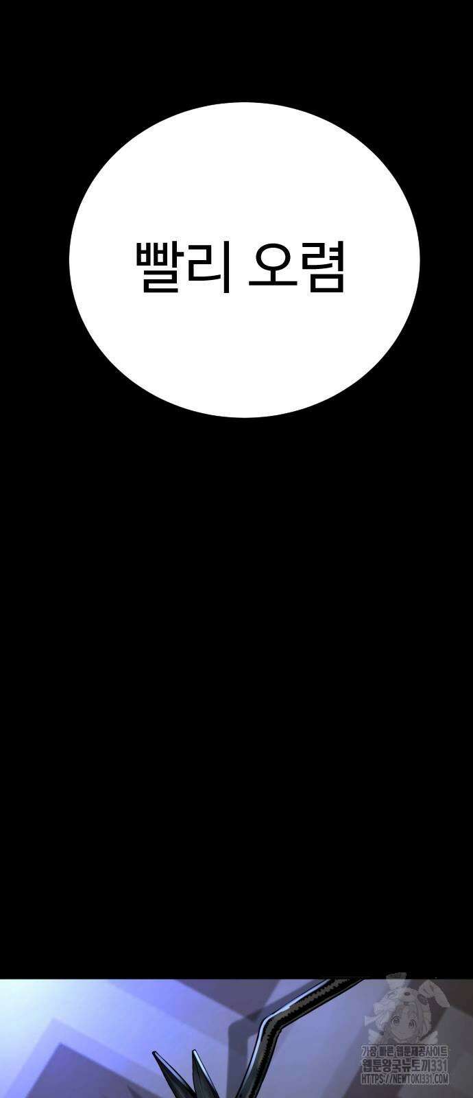 킬러경찰 55화 8