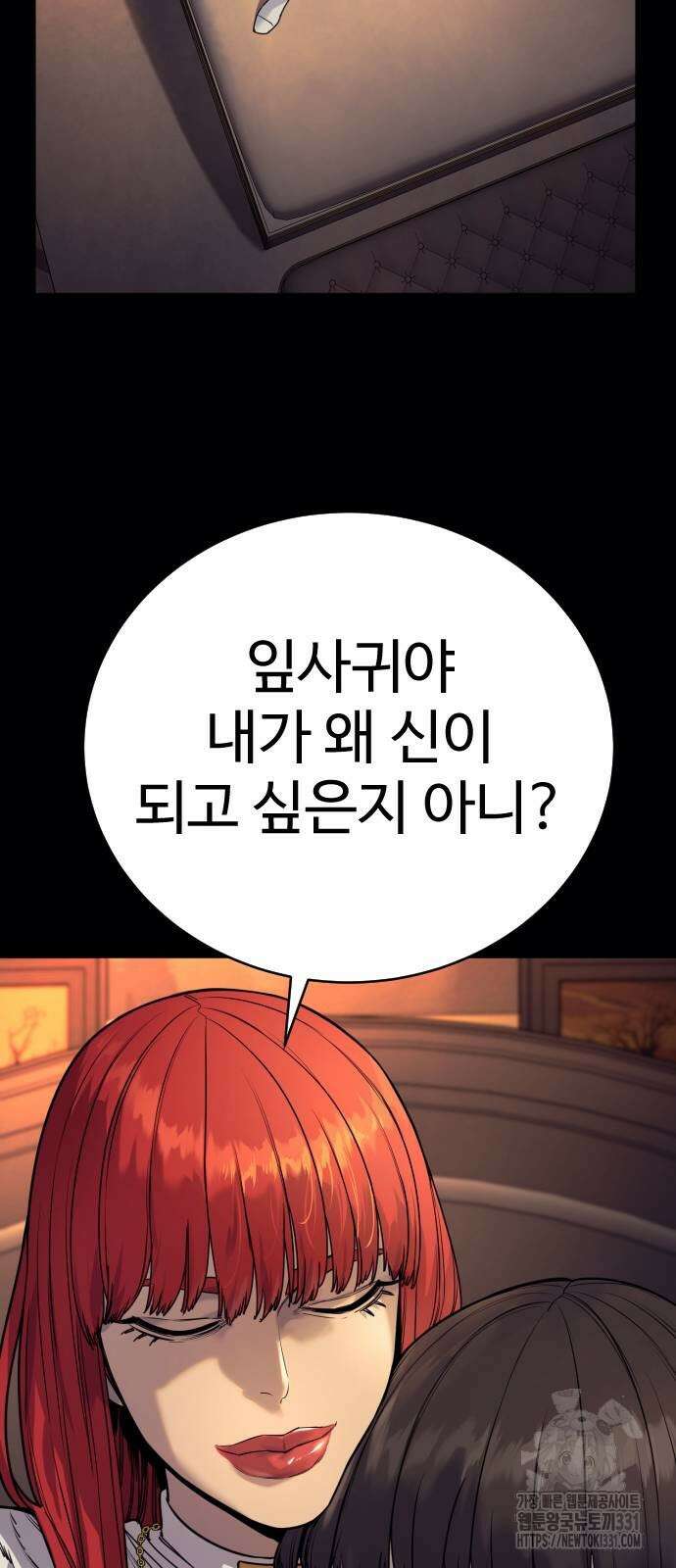 킬러경찰 55화 10
