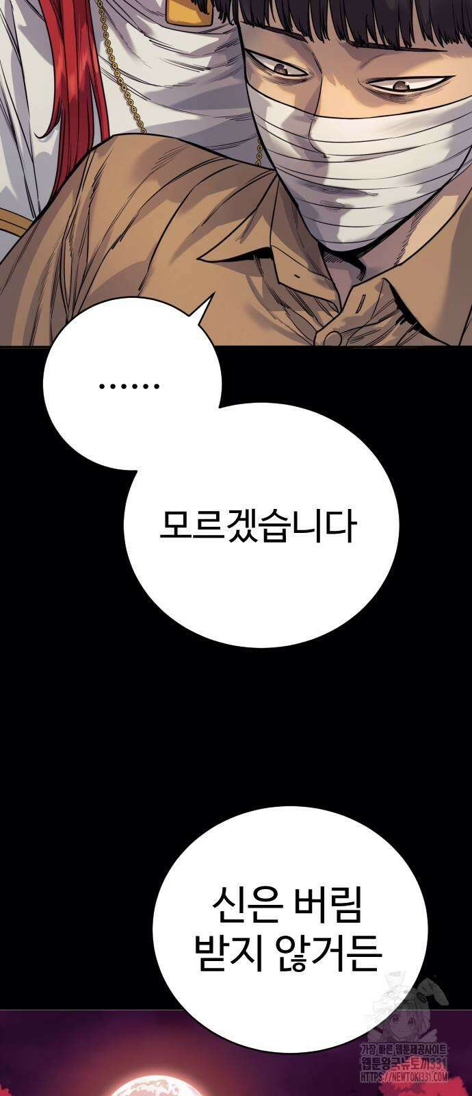 킬러경찰 55화 11