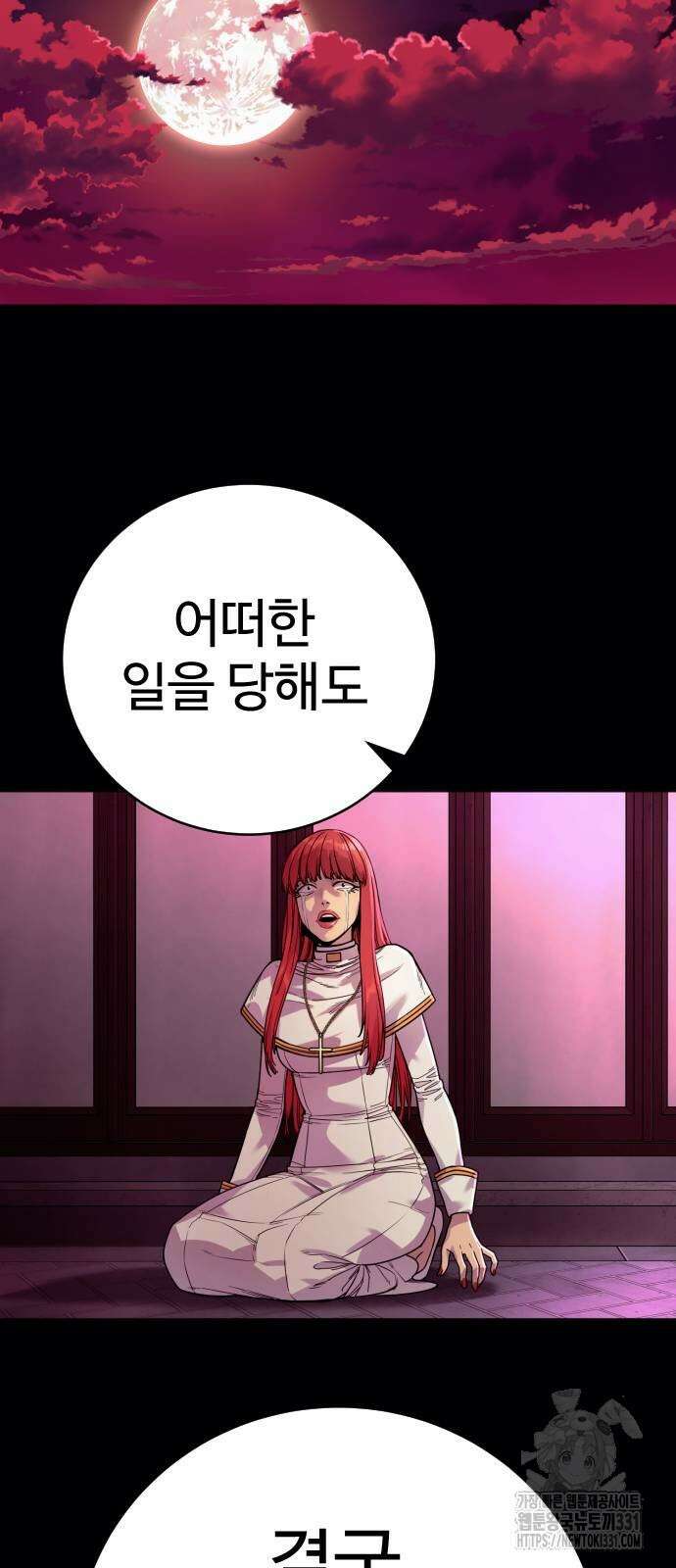 킬러경찰 55화 12