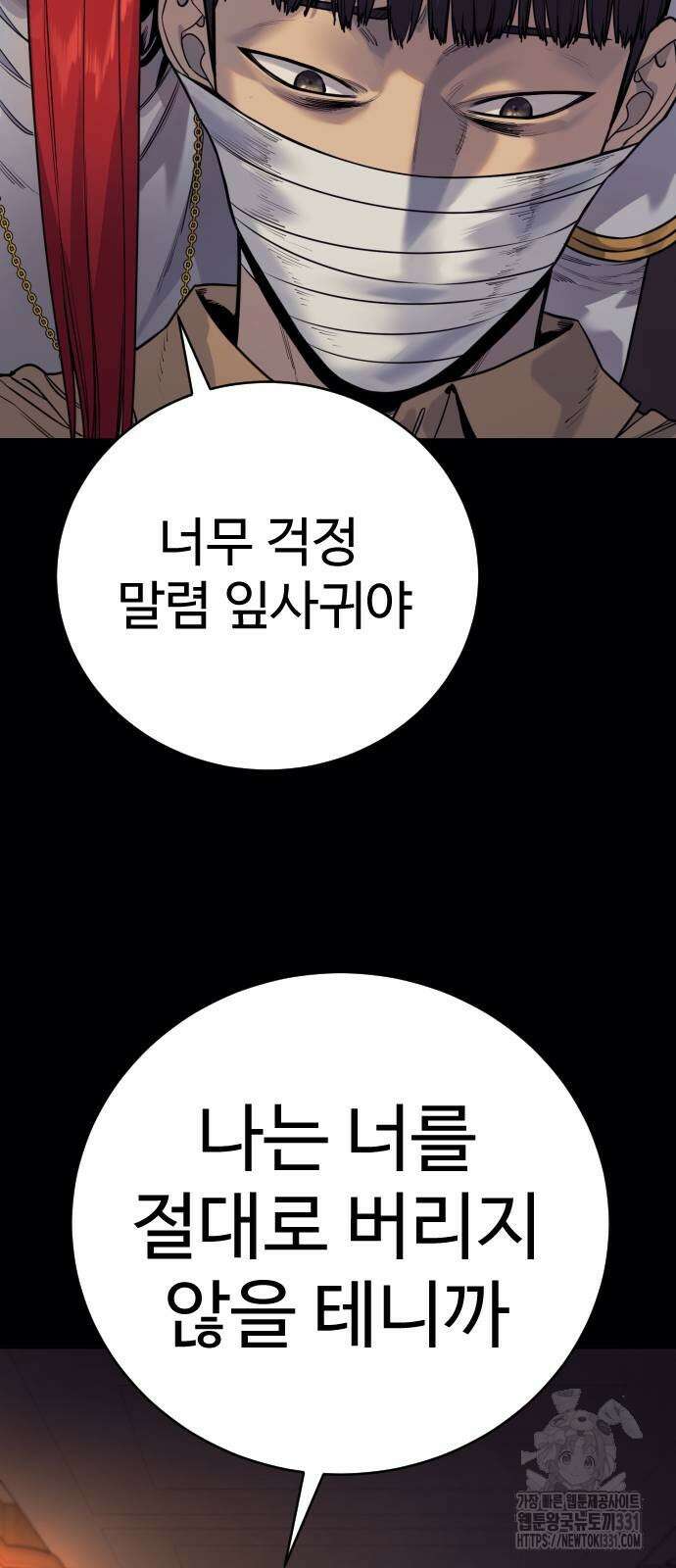 킬러경찰 55화 15