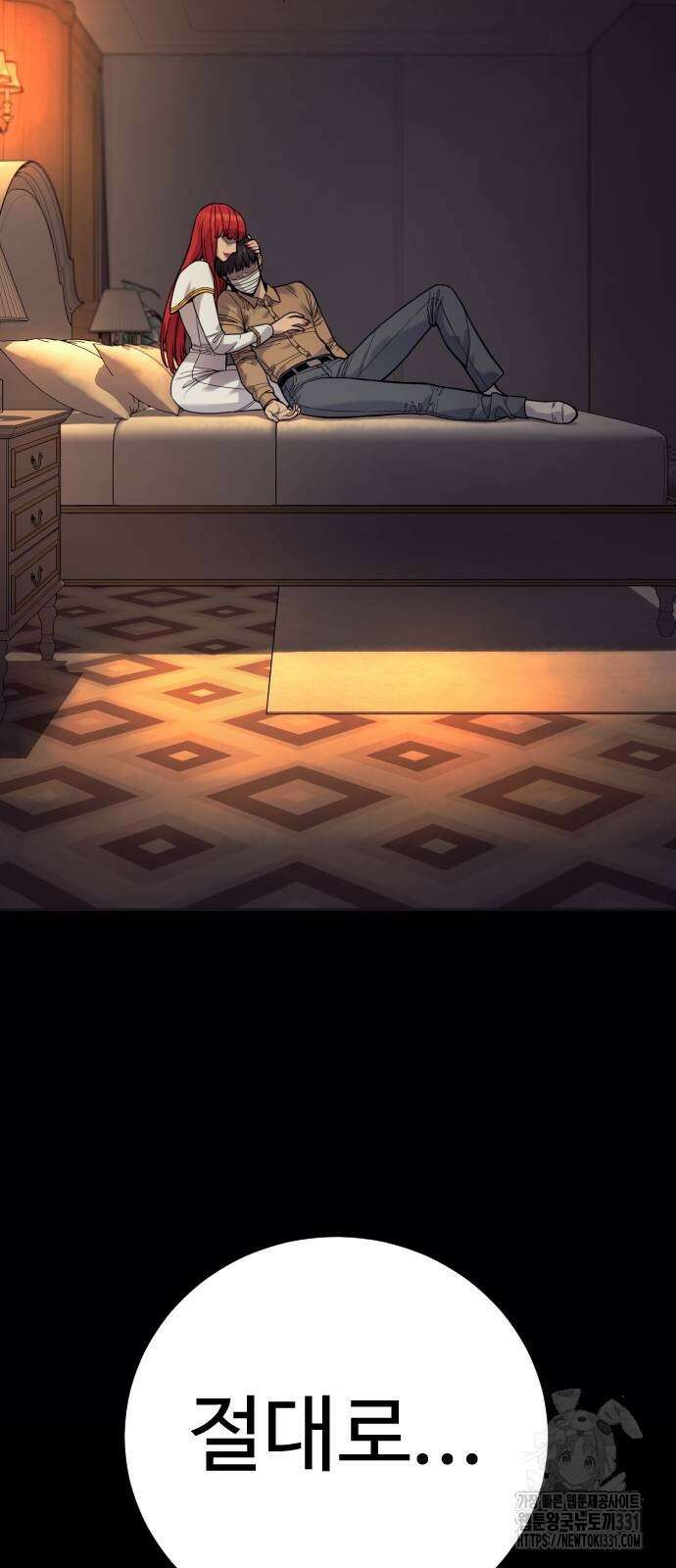 킬러경찰 55화 16