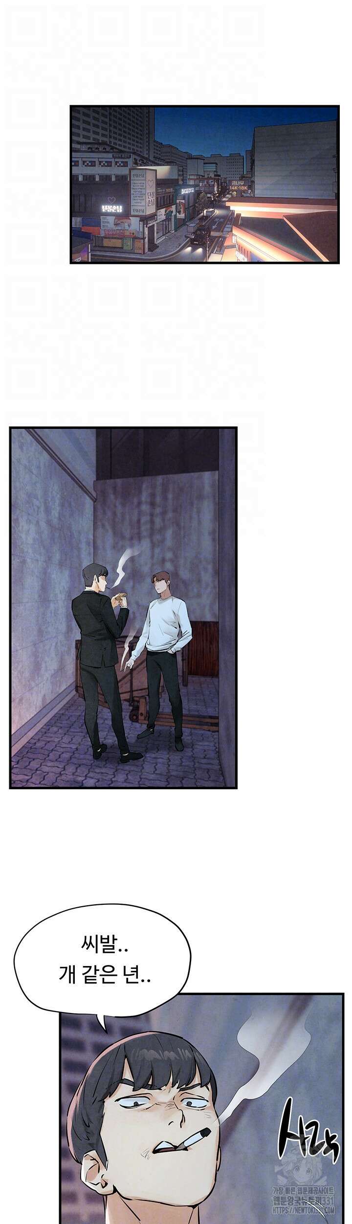 모비딕 20화  모비딕 20화 8