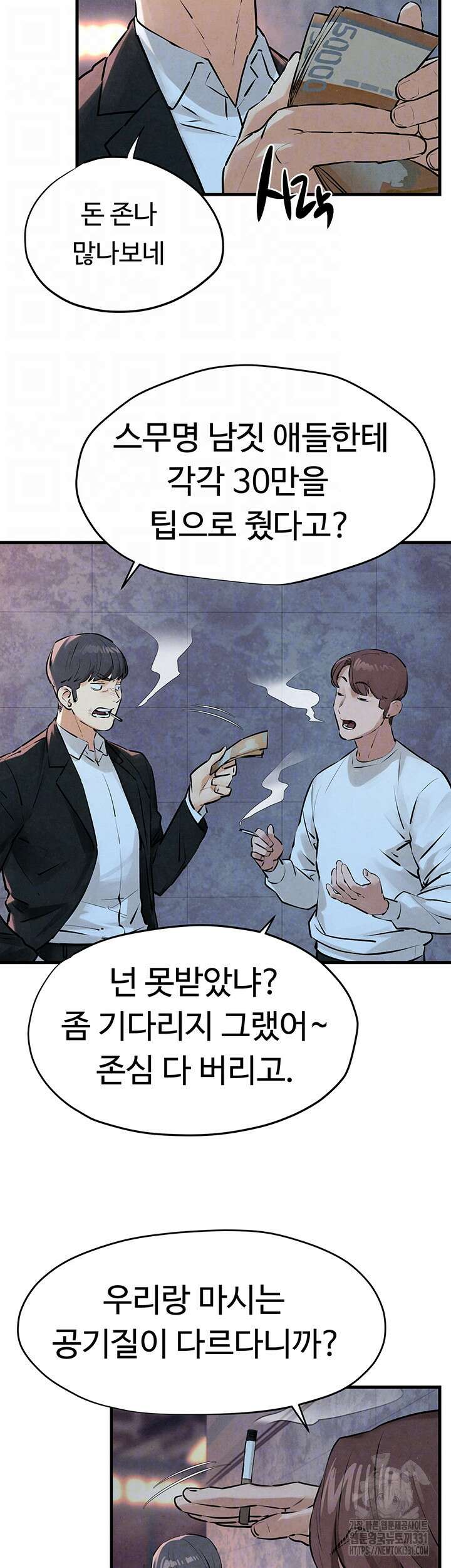 모비딕 20화  모비딕 20화 9