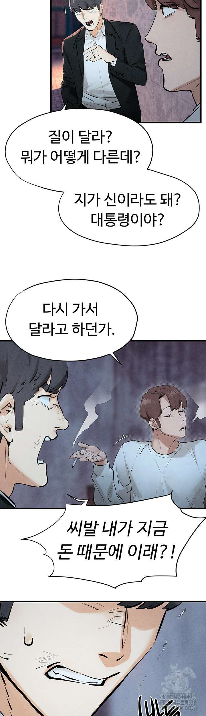모비딕 20화  모비딕 20화 10