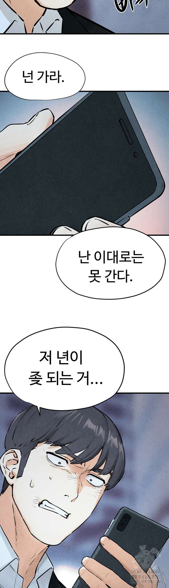 모비딕 20화  모비딕 20화 11