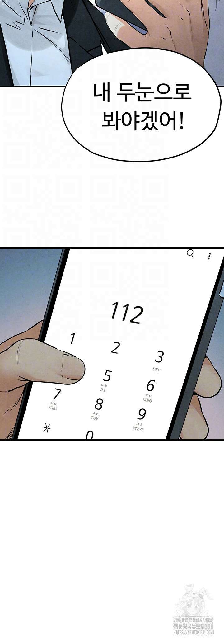 모비딕 20화  모비딕 20화 12