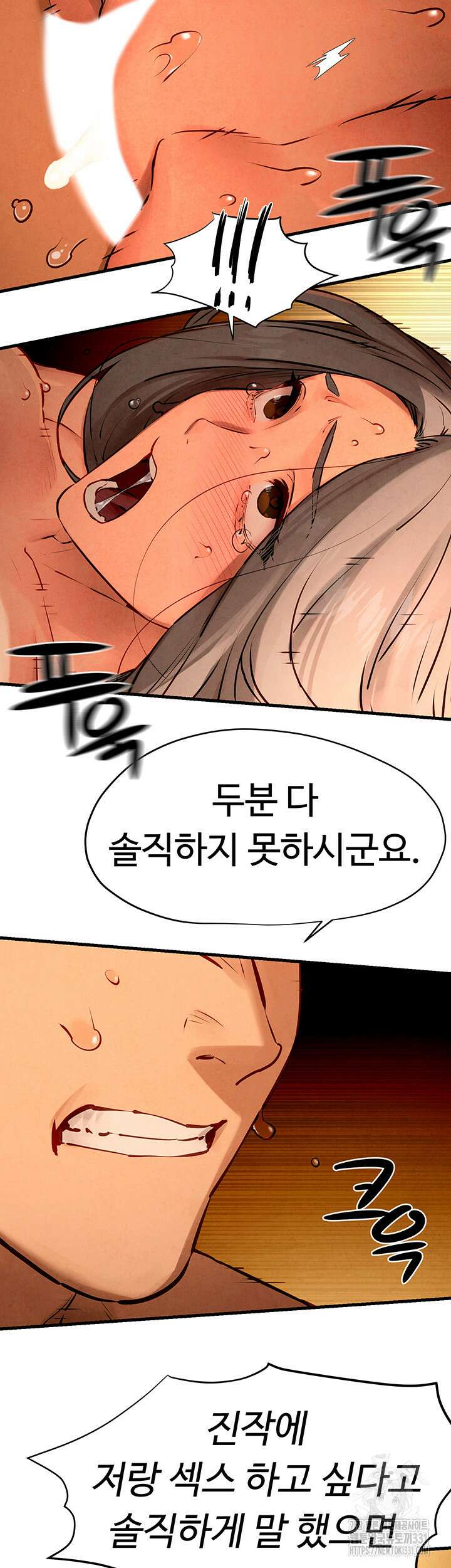 모비딕 20화  모비딕 20화 16