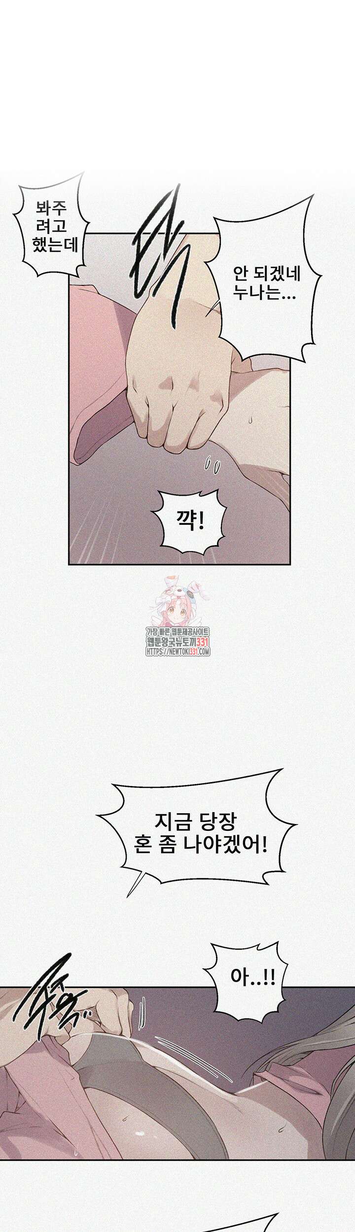 비밀수업 213화  비밀수업 213화 1