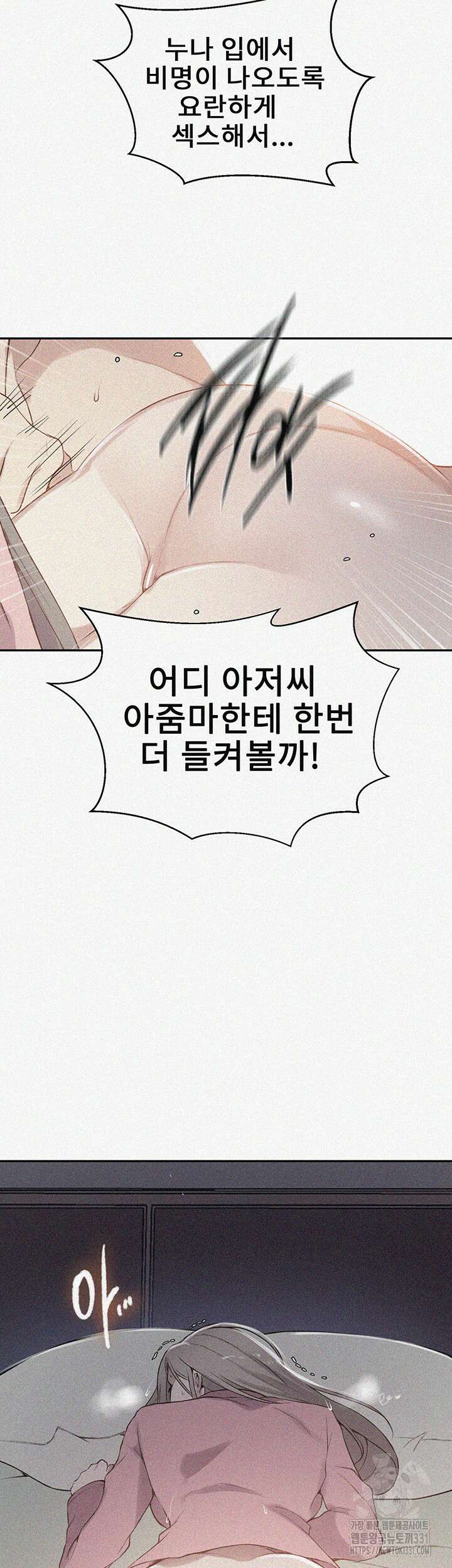 비밀수업 213화  비밀수업 213화 2