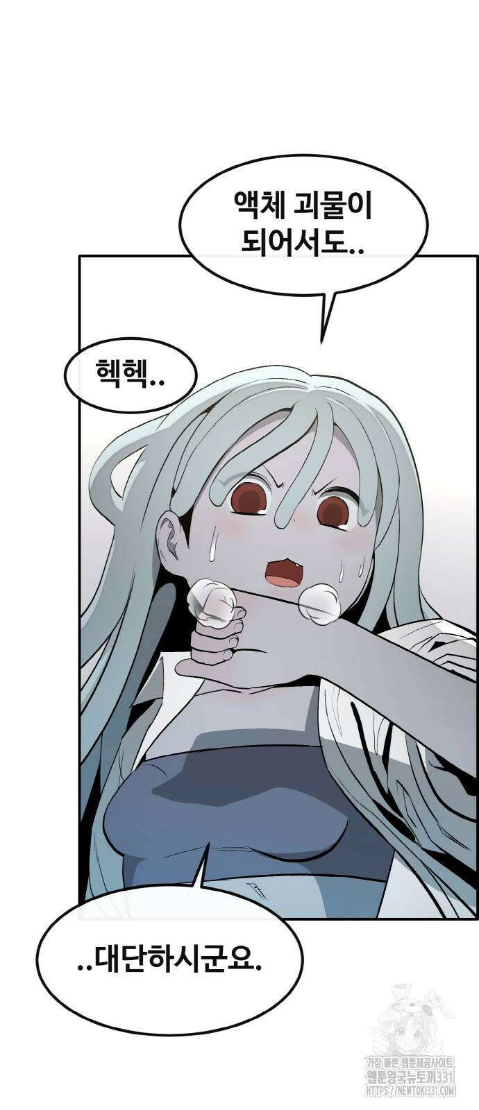 공유몽 시즌3 33화 7